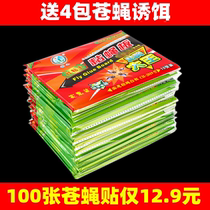 100 sheets of sticky fly paper fly stickers to catch and kill flies artifact cage Strong sticky small flying insects mosquito stickers fly strips