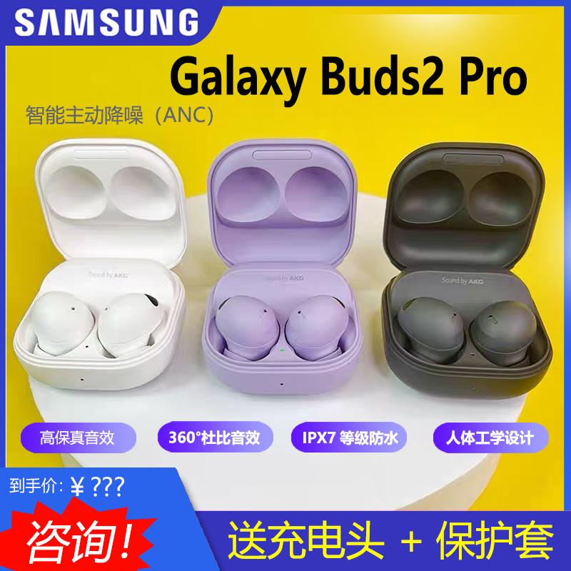 ͬƷ SamsungGalaxy Buds2 ProƷ