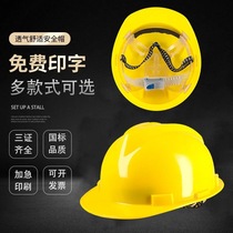 Safety helmet Site building landscaping power anti-smash hit site road breathable comfort helmet Custom text