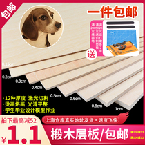 Sand table Building model material DIY handmade solid wood Thin wood branded painting board Synthetic wood chips Basswood laminate