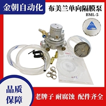 Bumeilan BML-5 pneumatic one-way diaphragm pump carton mechanical ink pump corrosion resistant glue ink solvent pump