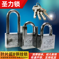Shengli Super B- Class blade steel padlock anti-theft waterproof anti-pry warehouse dormitory door lock open and open padlock