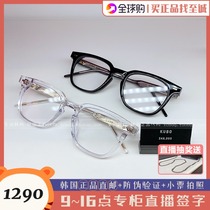 Kubo Korea Gentle Monster special cabinet 21 new gm anti-blue light flat mirror Zhu one pair of glasses