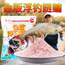 Wuhan Tianyuan Gold version floating silver carp bighead bait Gold big head fish silver carp official flagship store Hand rod special bait