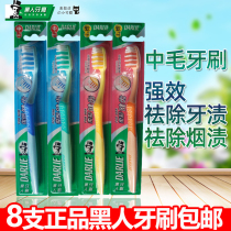 Black toothbrush in the hair adult 4 family handsome medium hard hair Lady small head to tooth stains family clothes