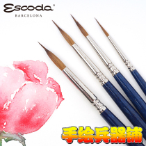 Spanish pen emperor escoda Optimo mink hair needle point watercolor pen long pointed front beautiful lines 1310