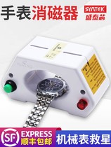 T mechanical watch degaussing meter repair tool set special demagnetization meter adjustment watch demagnetization machine
