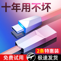 New data lines typec quick-charging mobile phone charging wire machine lengthened flash-charging applicable Android Huawei p30p40p50 nova9 8 7 6 5pro mate3