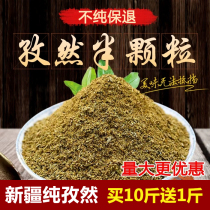 Cumin half granules 500g Xinjiang cumin half crushed pure cumin flour BARBECUE shish kebab commercial barbecue seasoning