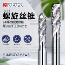 Japan YAMAWA spiral tapping for aluminum high speed steel machine YAMAWA tap M2M3M4M5M6M8 through hole