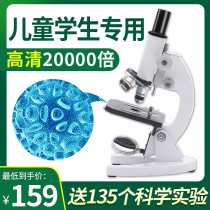 Optical electron microscope 10000 times home students junior high school students professional biology children science experiment