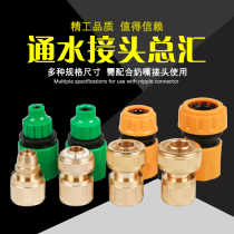 Plastic quick car wash accessories 2 points 3 points 4 points 6 points 1 inch water pipe water joint water gun four points soft water pipe