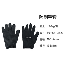 Security 5-level steel wire cut-proof and stab-proof gloves