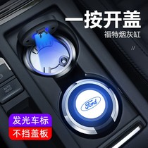 Ford car ashtray Forrest Sharp PLUS Explorer Leader Reiji Mondeo Leiyu Interior Supplies