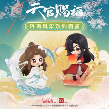 天官赐福花城谢怜盲盒-天官赐福花城谢怜盲盒促销价格、天官赐福花城谢