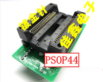 Japan Enplas original SDP-UNIV-44PS SOP44 test seat adapter conversion programming seat SA638
