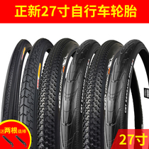 A new 27-inch tires 27 5X1 50 1 75 1 95 2 1 stab-resistant EPS wear bicycle nei wai tai