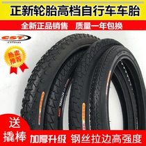 Positive new tire 14 16 18 20 22 24 26x1 5 1 75 2 125 inch bicycle tire inner and outer tire