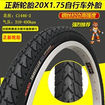 Zhengxin tire 20*1 75 Inner and outer tires 20X1 75 Chaoyang 47-406 folding car 20 inch bicycle outer tires
