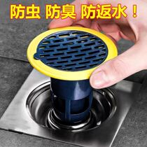 Floor drain sewer pipe deodorant sealing ring artifact Bathroom anti-blocking insect-proof sewer cover universal floor drain core