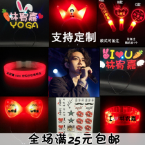 2020 Lin Youjiaidol Concert Headdress Electronic Star Glow Stick Custom logo