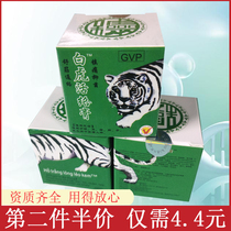 White tiger active cream National goods complete qualification Mosquito bite Insect bite muscle refreshing refreshing tiger cream Military cream