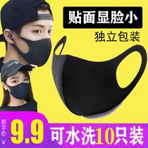 Mask men and women Summer Stars with net red sunscreen thin goddess 3d three-dimensional fashion black dust-proof breathable tide