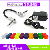 Electric guitar effects accessories cable stepping on the nail cap power adapter noise reduction cable power cord