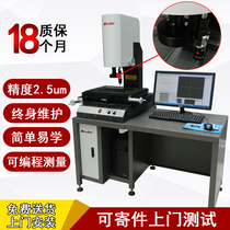 Meider High-precision image instrument Two-dimensional image measuring instrument Two-dimensional contour detector Industrial projector