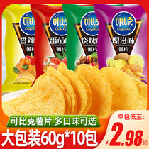 Cockback potato chips 60g * 10 large package package bulk a box of snacks Snacks snack snack snack food combination oversized Whole box