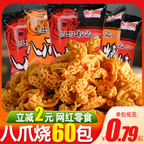 Eight claws 30 packs of net red hot rice pot pizza rolls potato chips childhood nostalgic spicy snacks snack food