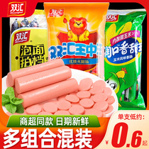 Shuanghui ham sausage Wang Zhongwang instant noodles partner moisturizing mouth corn sausage instant snack whole box batch