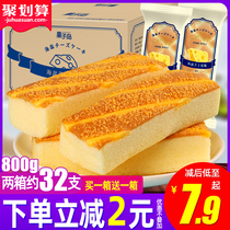 Sea Salt Cheese Bar Cake Breakfast Hunger Night Cups Whole Box Half Cooked Bread Leisure Snacks Healthy Desserts Snacks