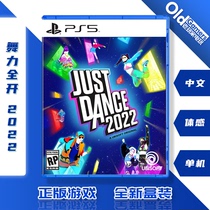 Chinese spot PS5 game dance full open 2022 dance full body Just Dance22 First version