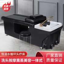Washing bed Barber shop special beauty salon Thai water circulation hair salon massage fumigation head treatment flushing water ear picking bed