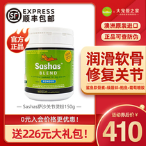 sashas Sassalen shark chondroitin dog golden retriever cat Sasha powder 150g patella dog hip