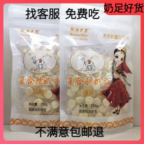 Xinjiang camel milk shell herd tour home compound camel bulk 236g tablet candy bag baby children pregnant women snacks
