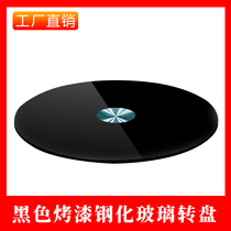 Dining table tempered glass turntable black paint home round table table table disc countertop hotel rotating desktop