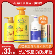 Qinye ginger shampoo anti-hair loss control oil fluffy old ginger juice dispel dandruff moisturizing shampoo ginger King hair strong root
