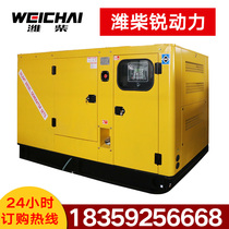 Weichai Ruidynamic shares silent 20 25 30 40 50KW kilowatt diesel generator set country three common rail household