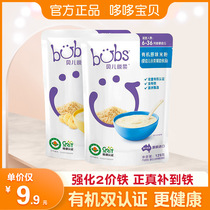 (Buy a piece) bubs Belle Yue soft infant organic rice flour baby nutrition rice paste 125g bag