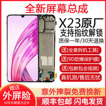 Suitable for vivox23 screen assembly with frame inside and outside integrated OLED fingerprint touch screen X23 magic color version original
