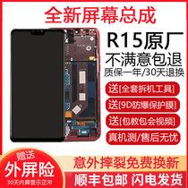 Suitable for oppor15 screen assembly with frame mobile phone LCD screen original disassembled dream version R15 touch screen