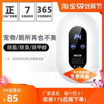 Pet disinfection machine deodorizer formaldehyde anion air purification machine ozone generator hanging toilet