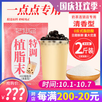 Flower Xianni H60 Creamer COCO Creamer Powder Coffee Milk Tea Companion Milk Tea Shop Special Original Ingredients 1kg