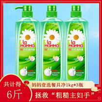  Mothers choice dishwashing liquid 1kg3 bottles tableware clean clean hand guard to agricultural residues easy to flush household vials affordable pack