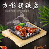 Korean square Teppanyaki plate Commercial steak Teppanyaki barbecue grill plate Household thickened barbecue plate