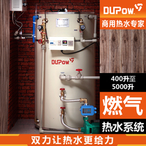 Dupow gas hot water system Commercial large hotel hotel hair salon Fitness center Bath bath hot water boiler