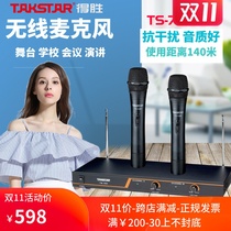 Win TS-7200 wireless microphone one drag two ktv meeting host school home singing long distance microphone