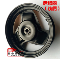 Pedal motorcycle wheel Qiaoge Fuxi Ghost Fire Generation Second Generation Xun Eagle GY6-125 Front Steel Ring Iron